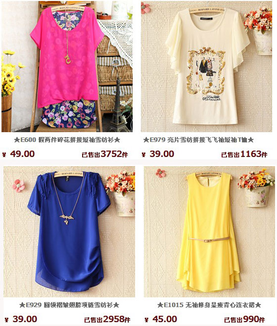 沐乃衣 小清新女装店