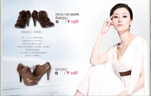 巨一旗舰店 李嘉欣代言