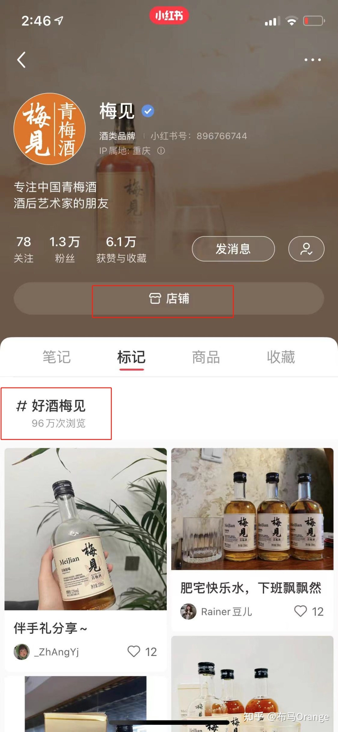 深度 | 怎么在小红书运营好一个酒类品牌？