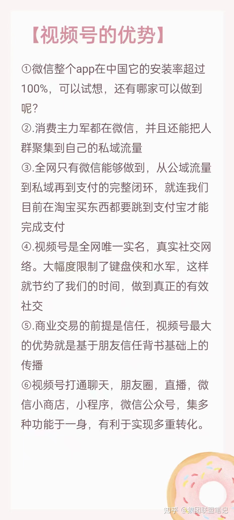小白如何通过视频号无货源带货月入2万，视频号怎么赚钱 …