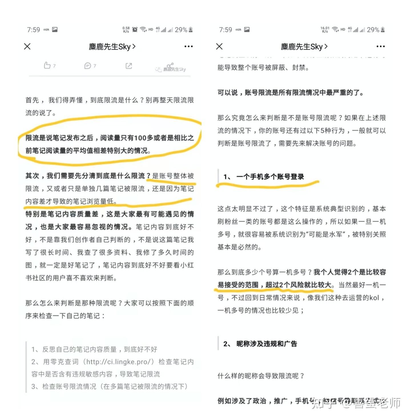 小红书运营必须知道的十个关键因素！