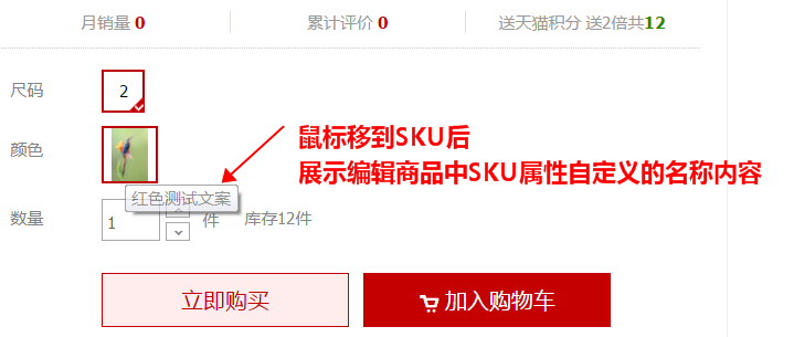 天猫详情页SKU规格怎么设置?