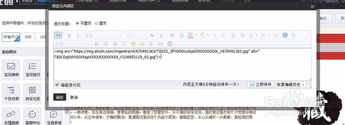 淘宝全屏首页怎么做?图文详解装修教程