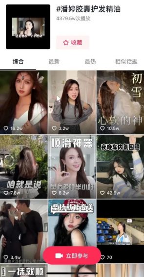 宝洁做抖音，我们能学到的三件事