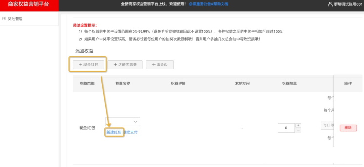 粉丝群运营利器：淘金币连续签到奖励如何配置？