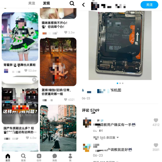 独家 | 抖音“宣战”小红书，上线种草App“可颂”