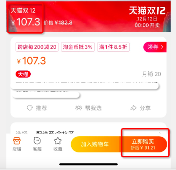 2022年天猫618价格规则FAQ