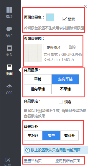 专业版淘宝店背景图怎么设置?淘宝装修教程