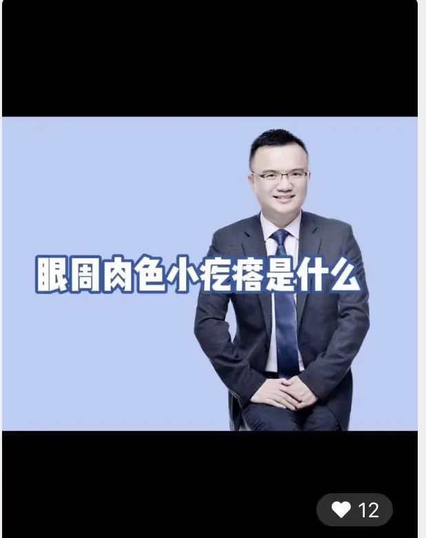 医美机构视频号从0到1：这么做视频号