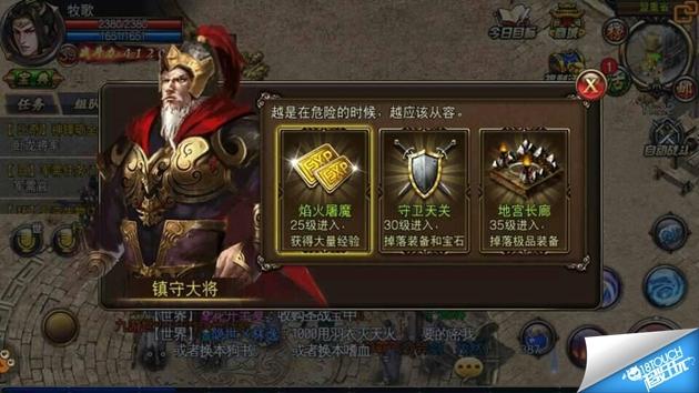 沙巴克传奇快速升级攻略 新手升级手册