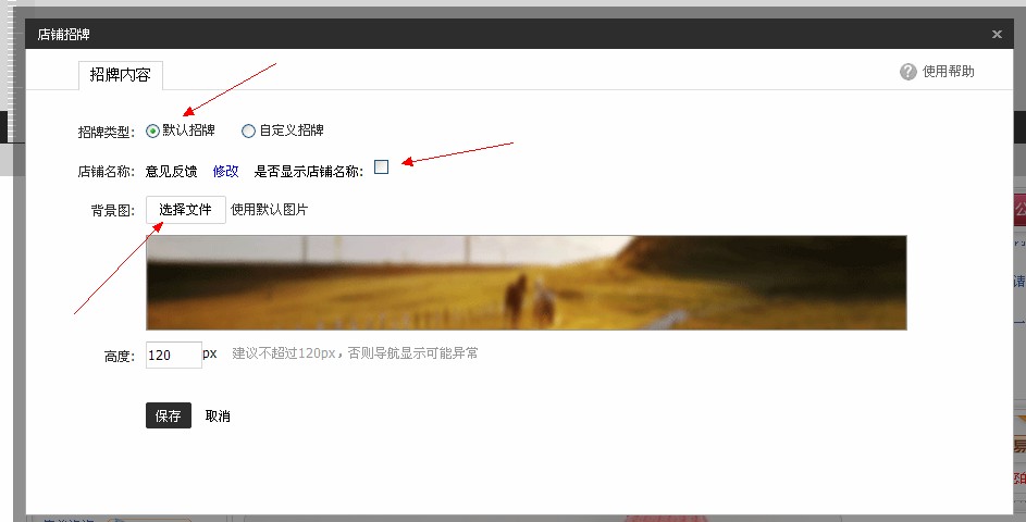 淘宝店铺装修代码怎么使用?淘宝装修教程