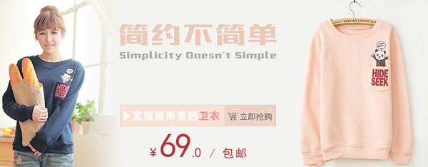 淘宝店铺banner怎么制作?