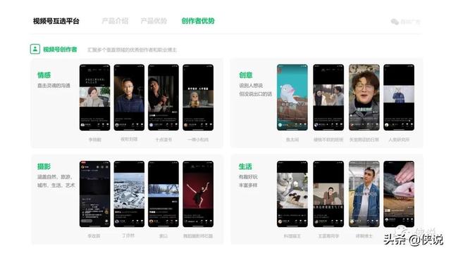 视频号运营第一思维导图|2022微信视频号互选广告招商合作计划 视频号运营第一思维导图|2022微信视频号互选广告招商合作计划