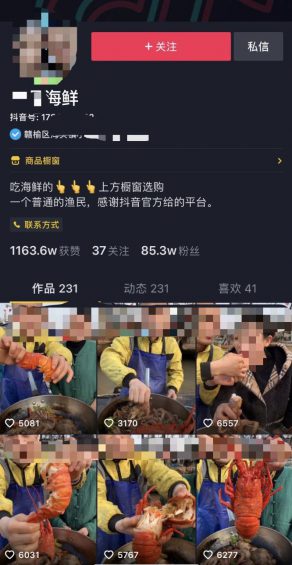 2020抖音直播赚钱实战，看完直接照做！