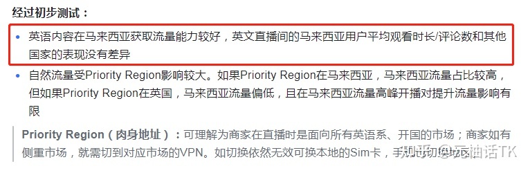 2022年海外版抖音TikTok最新最全攻略（TikTok Shop一店卖 …