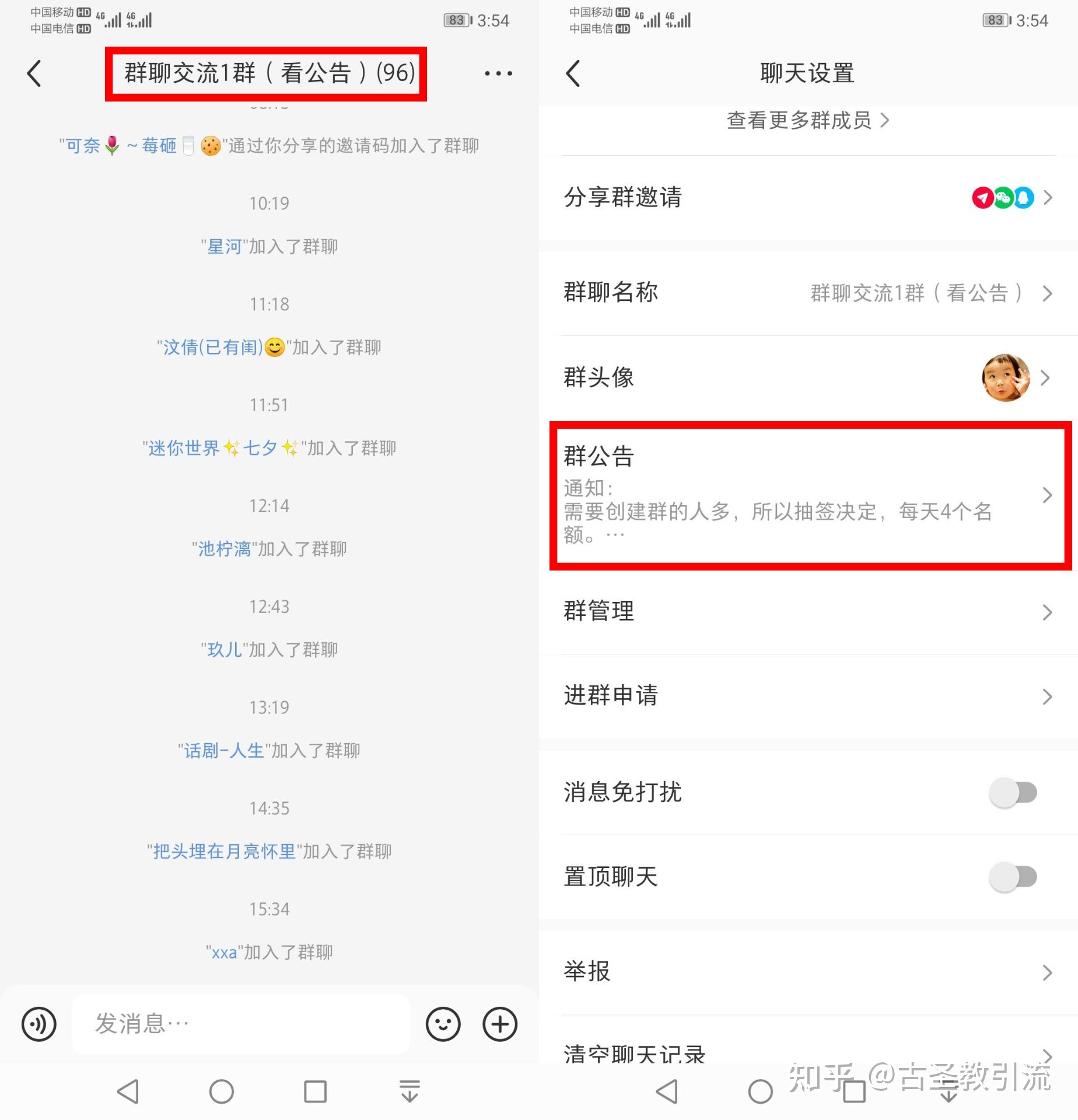 怎样借助小红书给微信引流 ？压箱底干货免费分享！