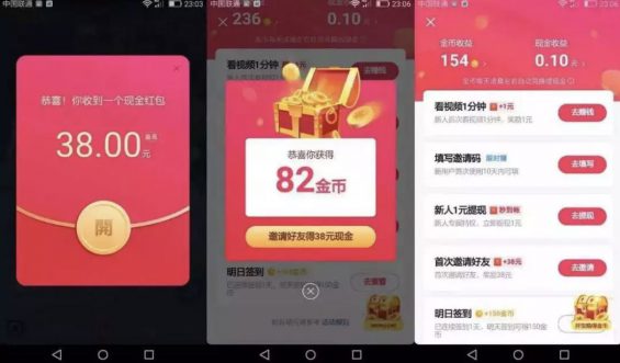 “抖音快手化”，极速版不止于“更小更简洁”！