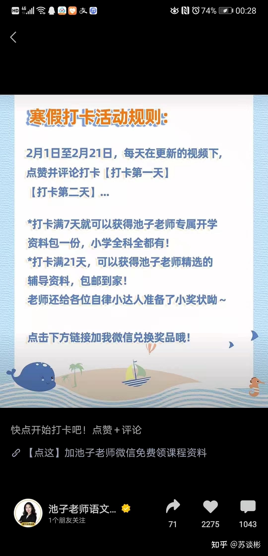 教育机构视频号运营方法论