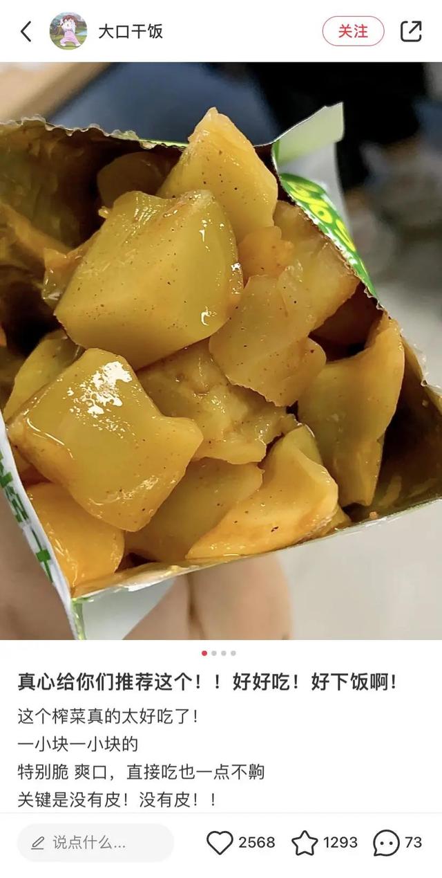 成本几千,小红书涨粉超60万?零食博主如何做出爆款笔记 成本几千,小红书涨粉超60万?零食博主如何做出爆款笔记