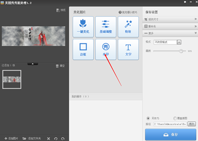 淘宝主图批量加水印怎么操作? 淘宝主图批量加水印怎么操作?