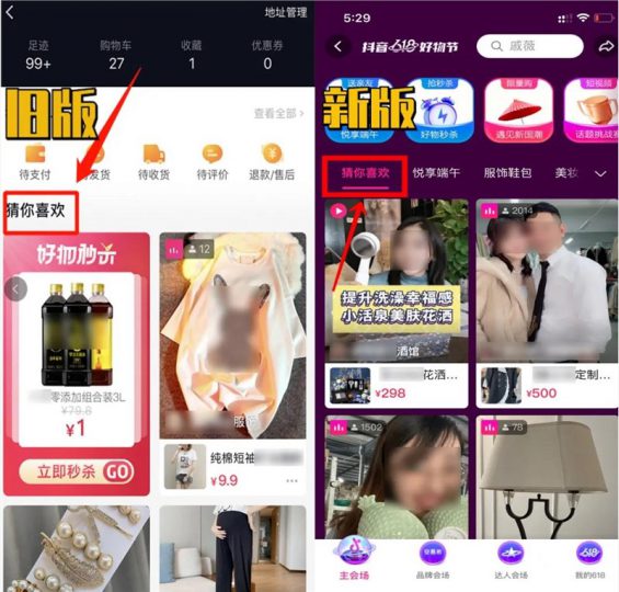 无情揭密“抖音店群”全套玩法，外面卖上万块！