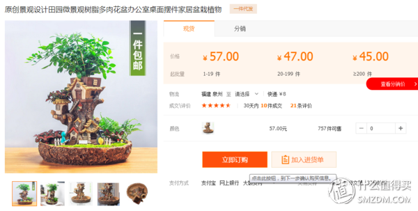 1688一件代发批发网可靠吗（1688批发网的特点介绍）