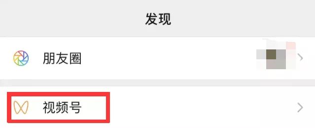 视频号运营全攻略，视频号运营教程。视频号运营，看这一篇 … …
