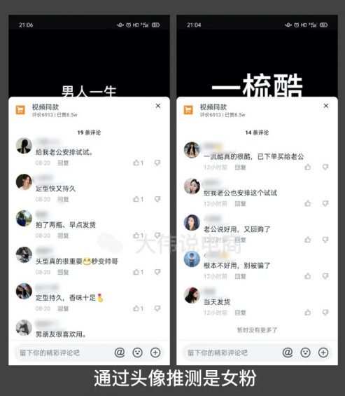 账号只有 7 千粉丝，能挣多少钱？