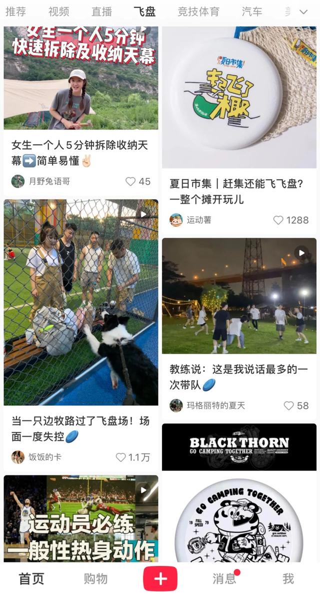 哈登入驻小红书，篮球「种草」文化也出海了