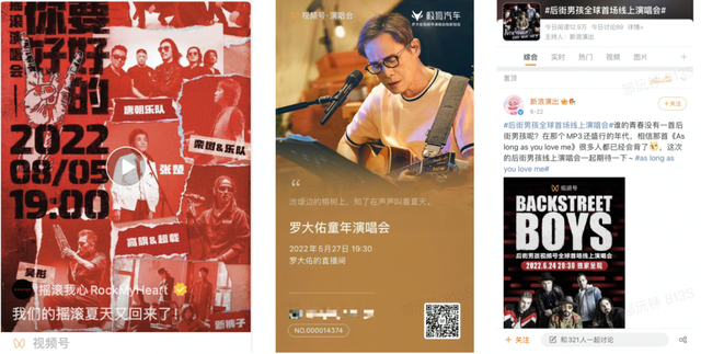 探秘视频号：事件营销的新起点，品牌出圈的新通路