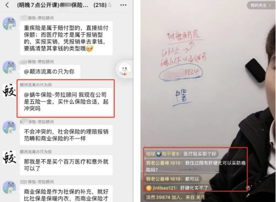 我在抖音卖保险，年入百万！