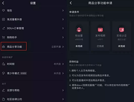 抖音营销新技巧!