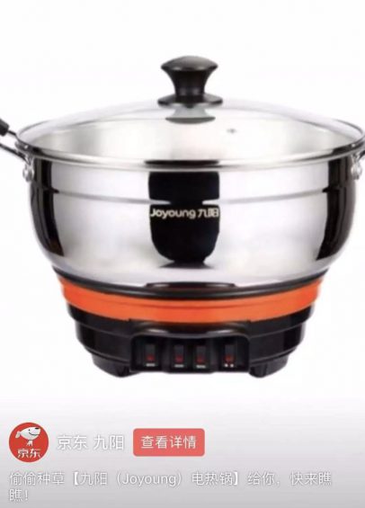 京东的产品在抖音做广告，是什么道理？