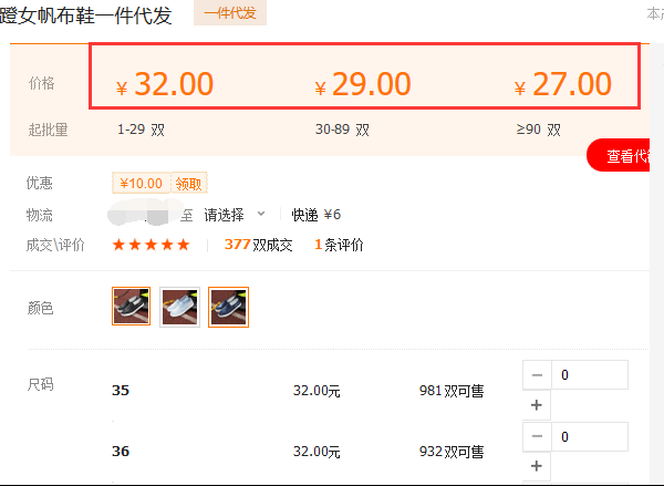 淘宝开店怎么找货源上架商品（1688一件代发找货源技巧）