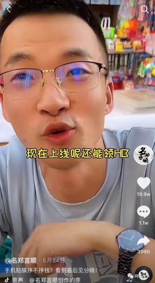 四个月涨粉千万，名郑言顺的职业揭秘，凭什么斩获抖音涨粉No.1？