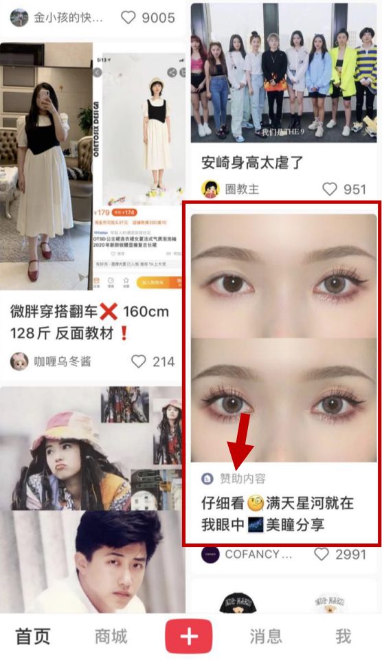 小红书推广小红书广告投放的价格是多少？