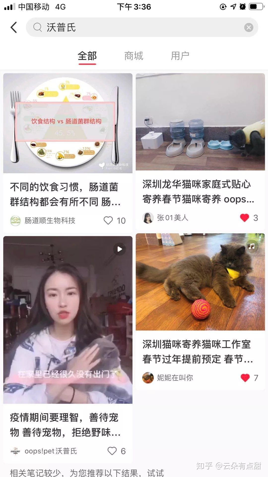 小红书运营干货——新手小白种草