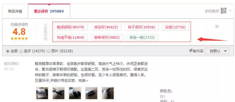 淘宝评价如何提炼卖点？天猫评价怎么做数据分析？