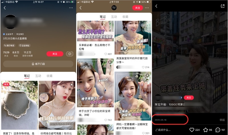 小红书营销低成本运作？【2021年最新指南】小红书开店的 …