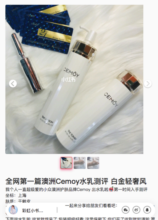 1年卖出1个亿，解析「Cemoy」的小红书投放策略