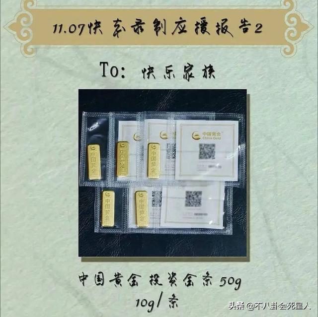 何炅口碑一再下跌，收礼事件、爸爸成被执行人，如今报警都被嘲