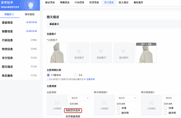 淘宝主图1比1如何快速改成3:4？它们的区别在哪里？