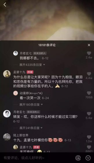 以千万级抖音剧情IP团队为例，复盘视频内容运营关键点