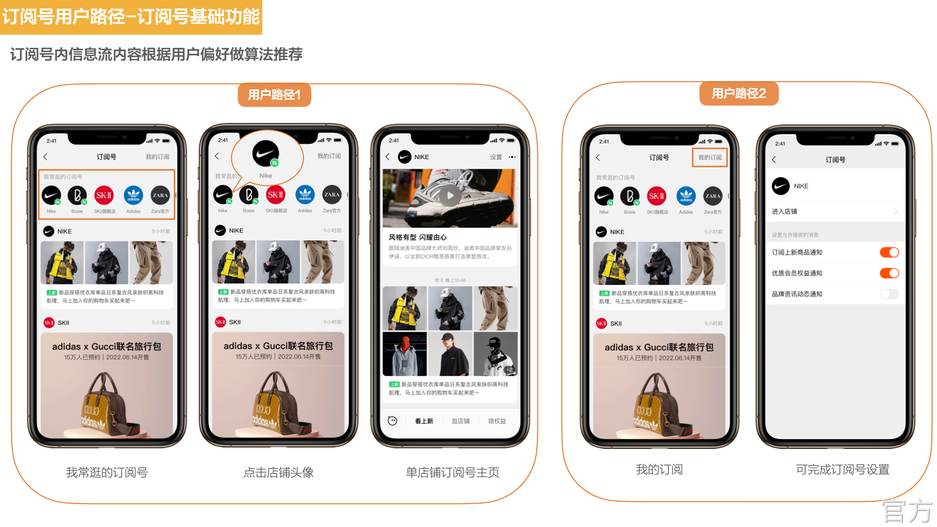 淘宝发布新触达通道-订阅号介绍及准入规则