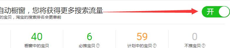 淘宝店铺超级店长怎么设置？方法是啥？