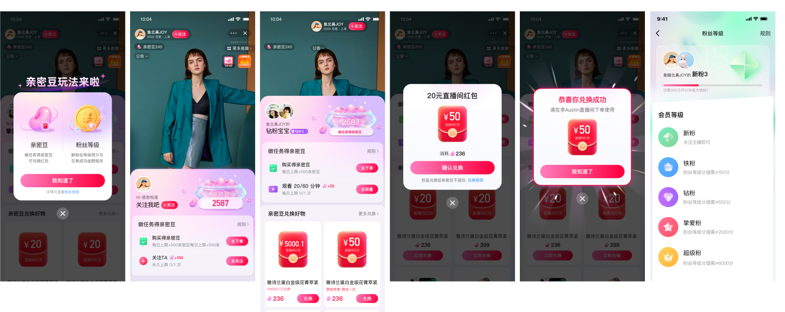 淘宝直播【亲密豆】直播间私域积分用户常见问题答疑