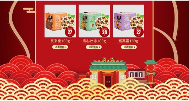 春节期间淘宝店铺主页设计装修方案需要具备那些内容?