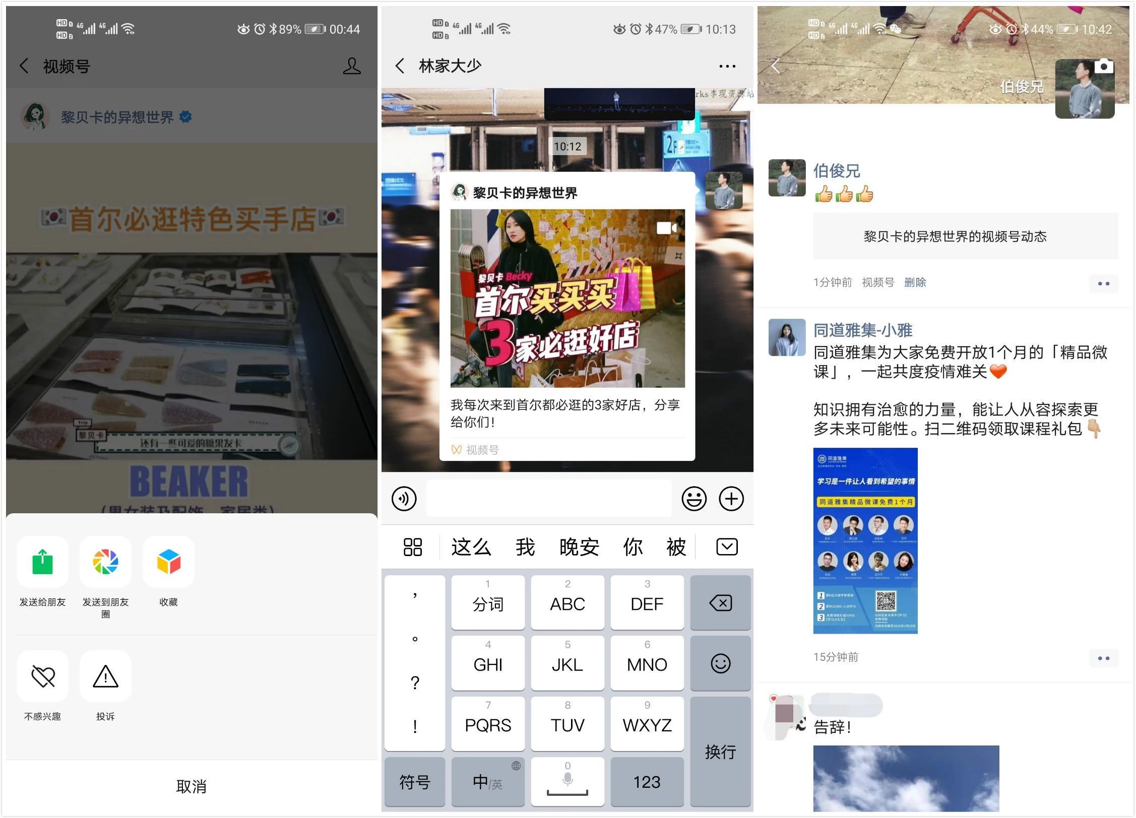 视频号如何帮助企业营销？5个要点全面解读