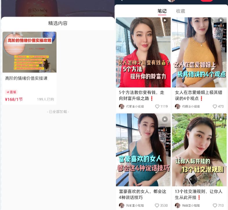 盘点小红书的赚钱机会 盘点小红书的赚钱机会