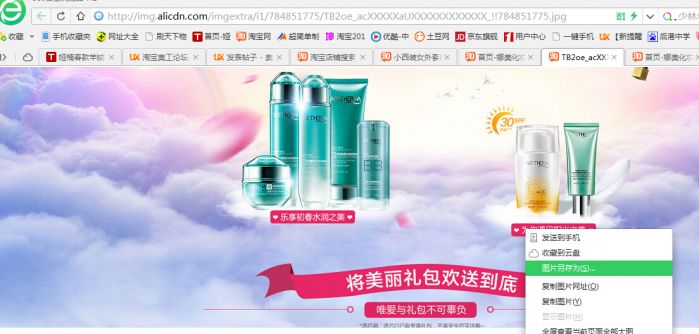 淘宝主图怎么偷最安全?无所不能的偷图技巧分享